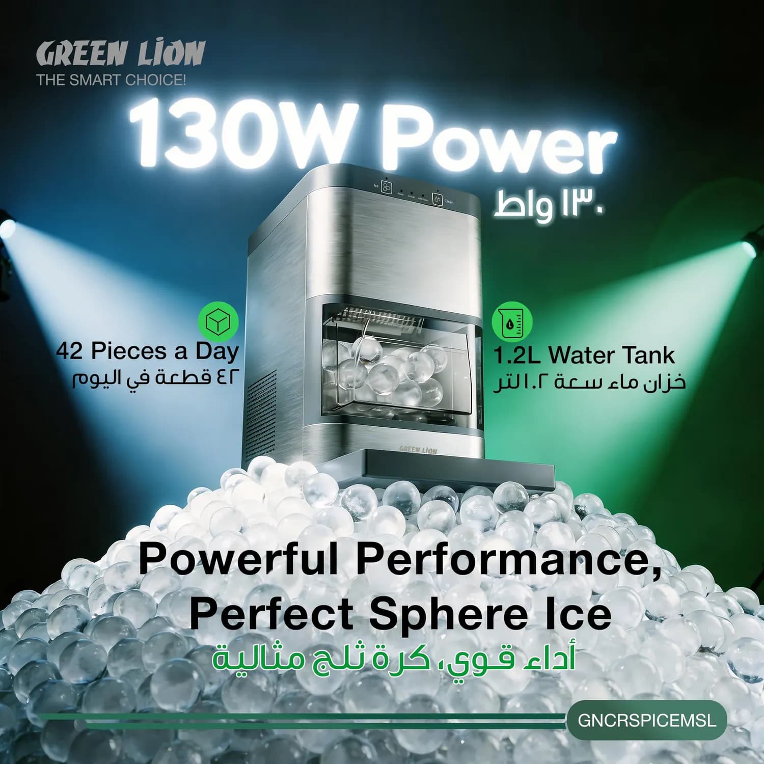 Green Lion Sphere Ice Maker, 130W, 1.2L, 42 Pcs/Day, Self-Cleaning, - Gray 2