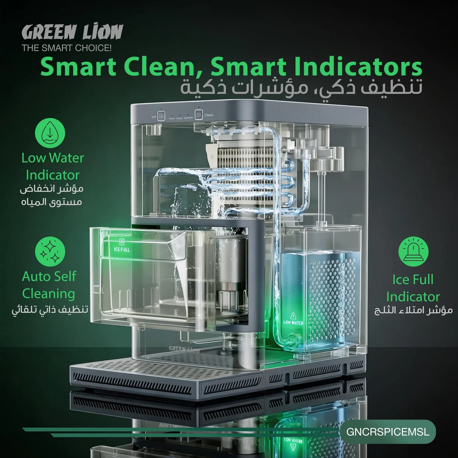 Green Lion Sphere Ice Maker, 130W, 1.2L, 42 Pcs/Day, Self-Cleaning, - Gray 3