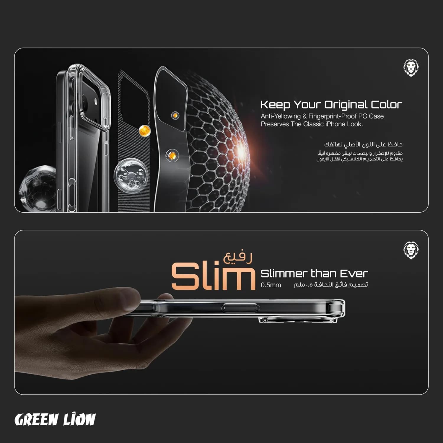 Green Lion Phone Case - Military-Grade Protection, Orange Titanium 2