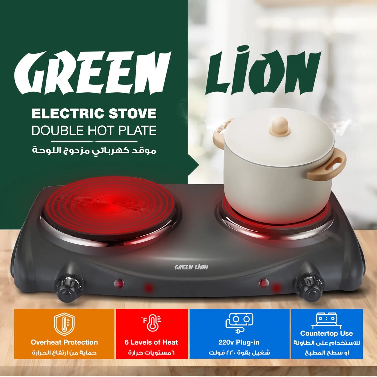 Green Lion Electric Stove - Double Plate 2500W, Black 2