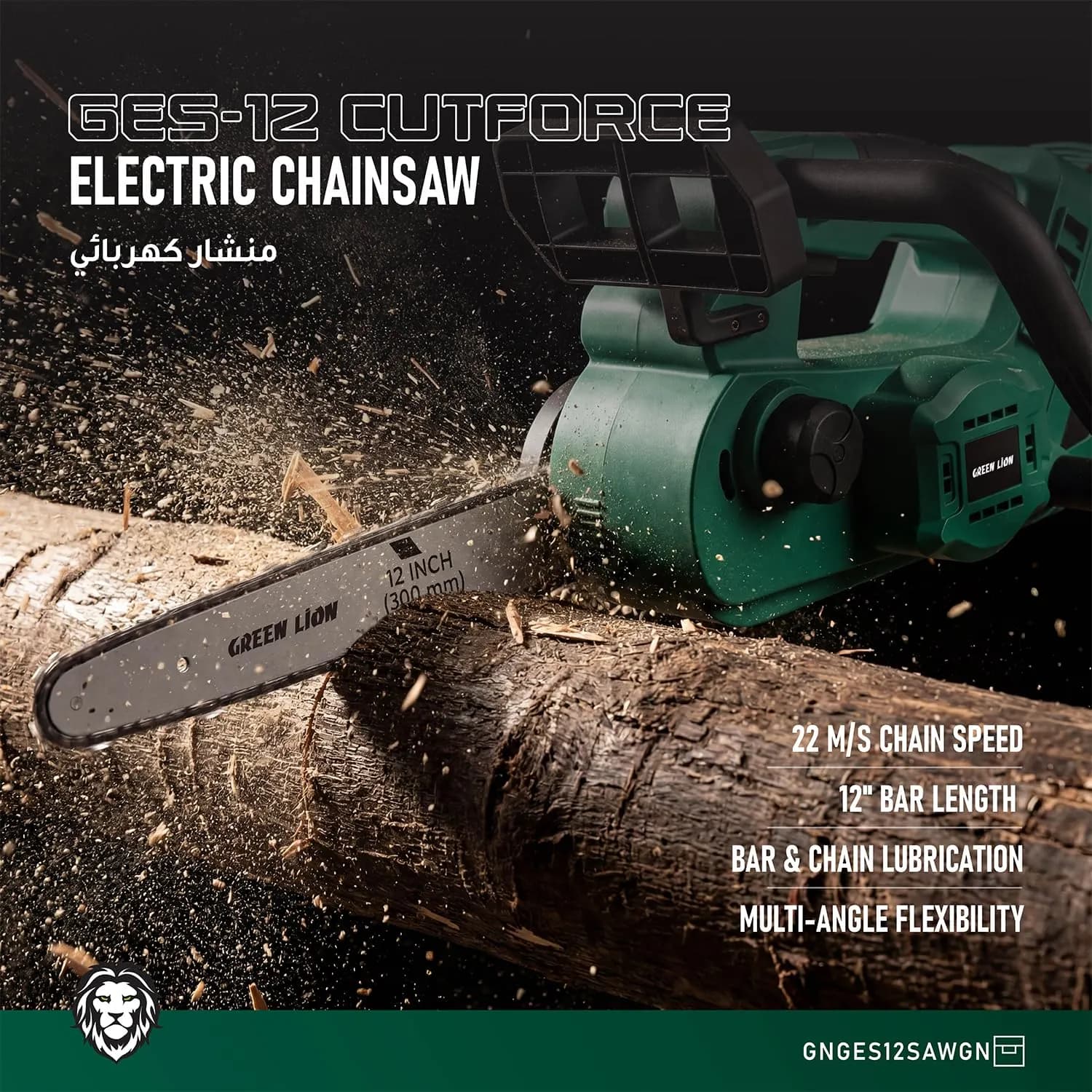 Green Lion Cordless Chainsaw GES-12 - 12" Bar, 4.0Ah Battery 2