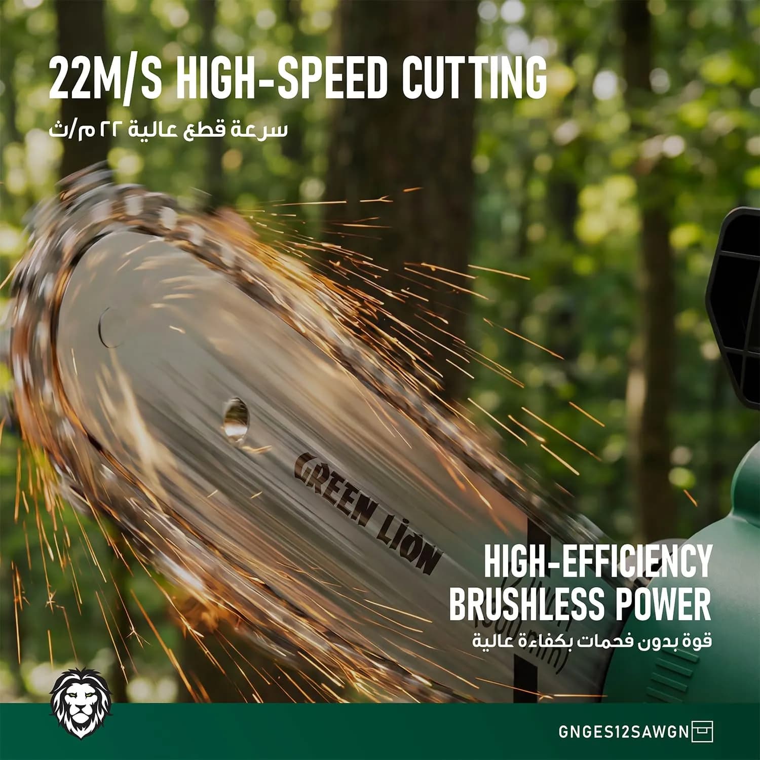 Green Lion Cordless Chainsaw GES-12 - 12" Bar, 4.0Ah Battery 3