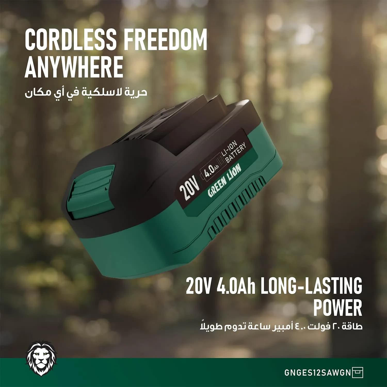 Green Lion Cordless Chainsaw GES-12 - 12" Bar, 4.0Ah Battery 5