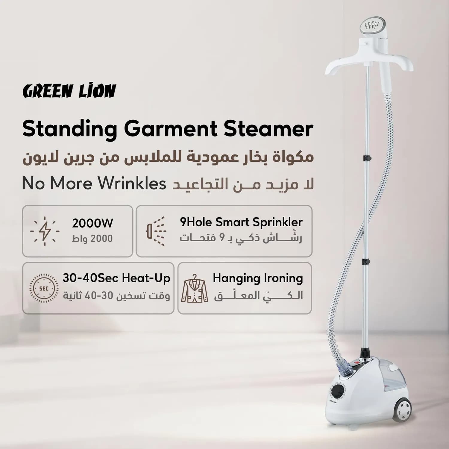 Green Lion Garment Steamer - 2000W, 1.8L White 3