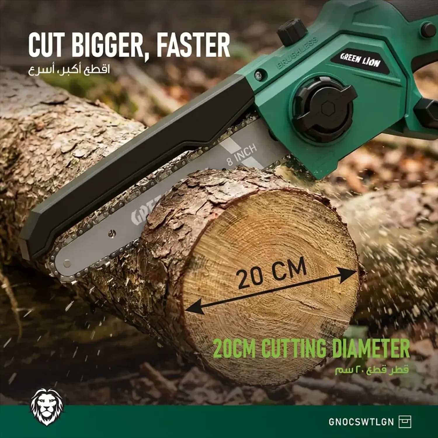Green Lion Chainsaw GES-8 - Brushless Cordless, Green 2