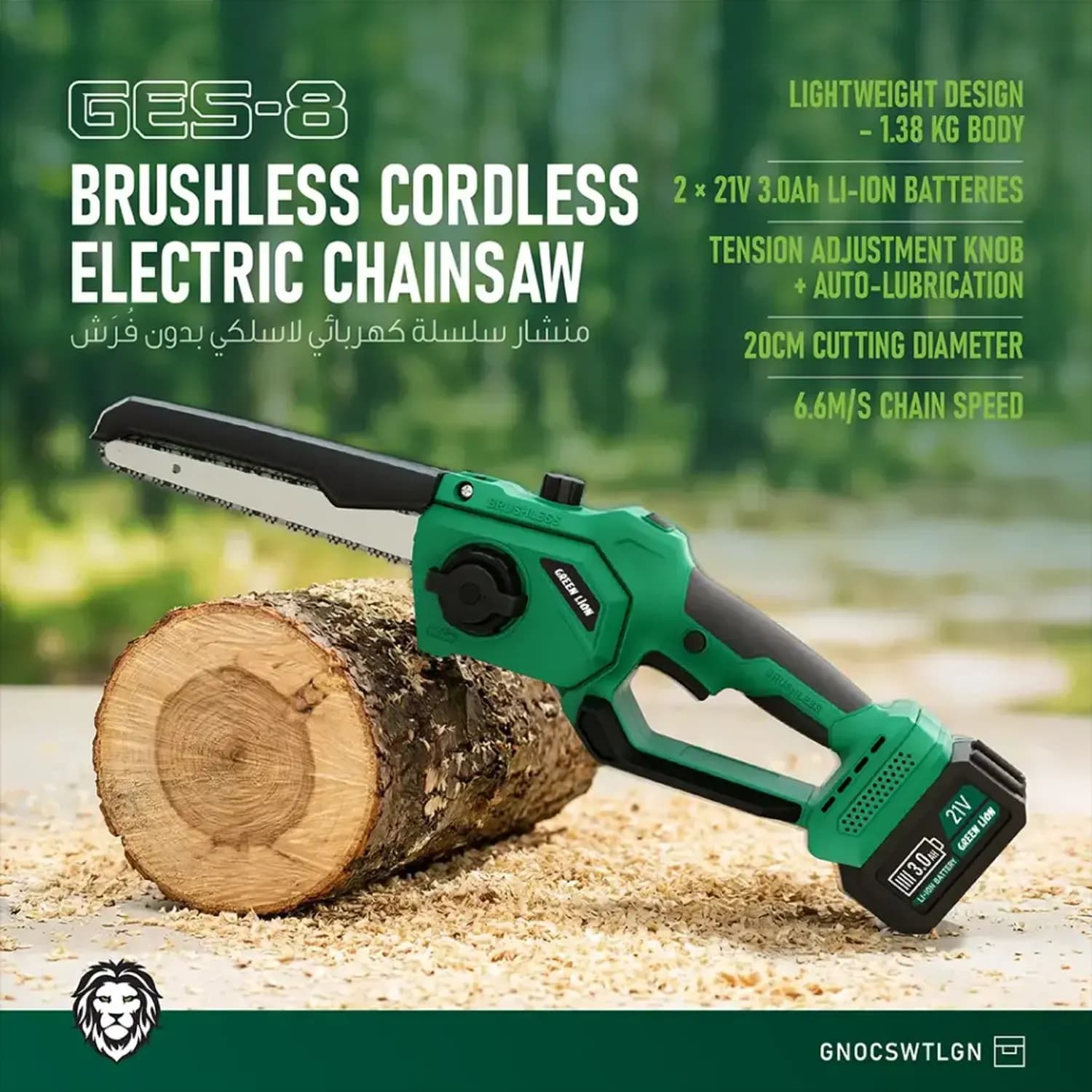 Green Lion Chainsaw GES-8 - Brushless Cordless, Green 3