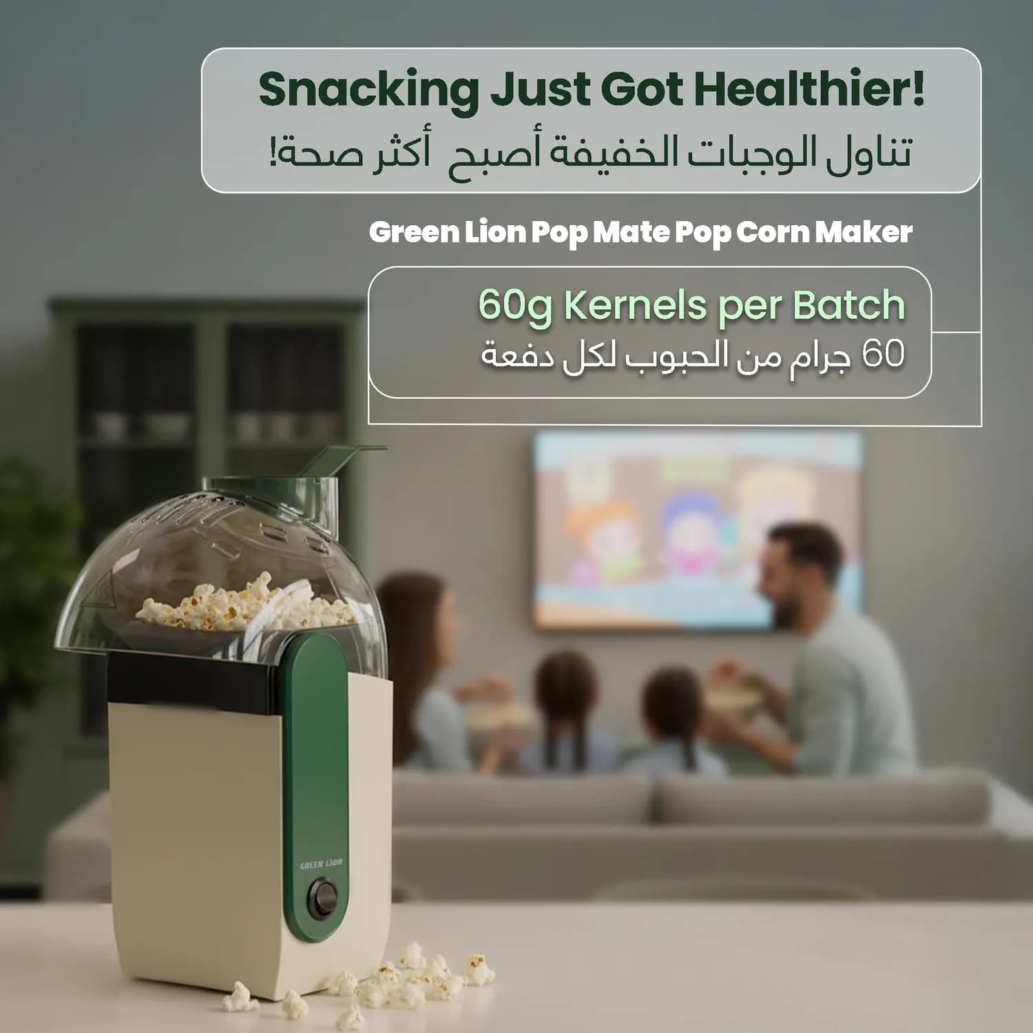 Green Lion Pop Mate Popcorn Maker - 1200W, White 2
