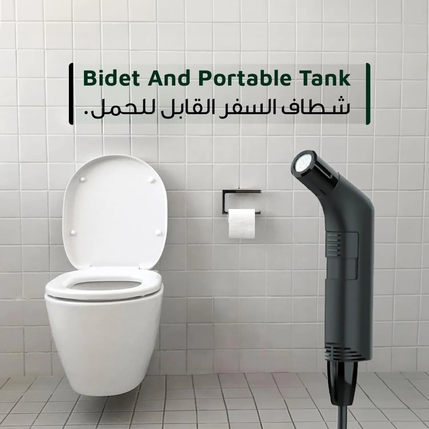 Green Lion Compact Bidet GNPORTRBDT - 2.3L, Rechargeable, USB-C, Black 5