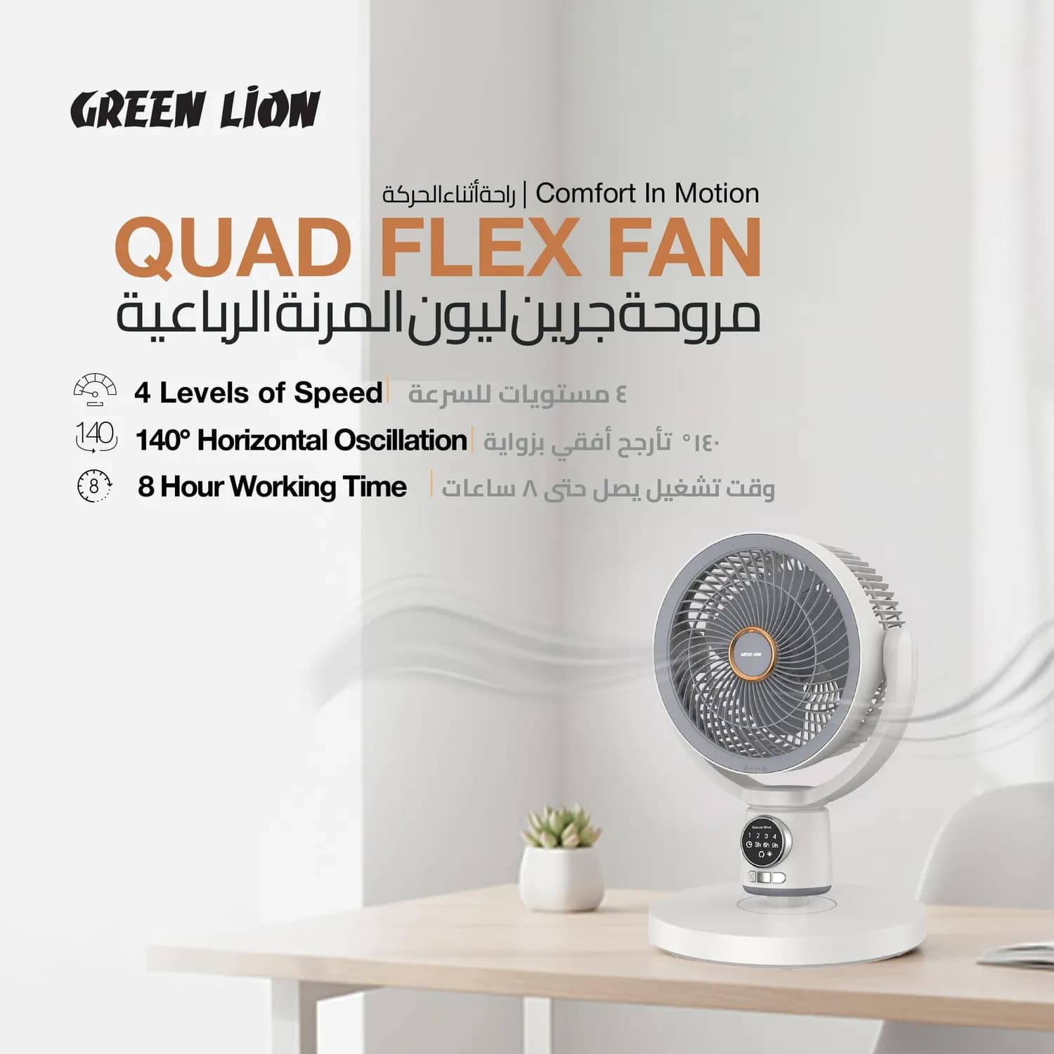 Green Lion Desk Fan - 8000mAh Battery, White 3