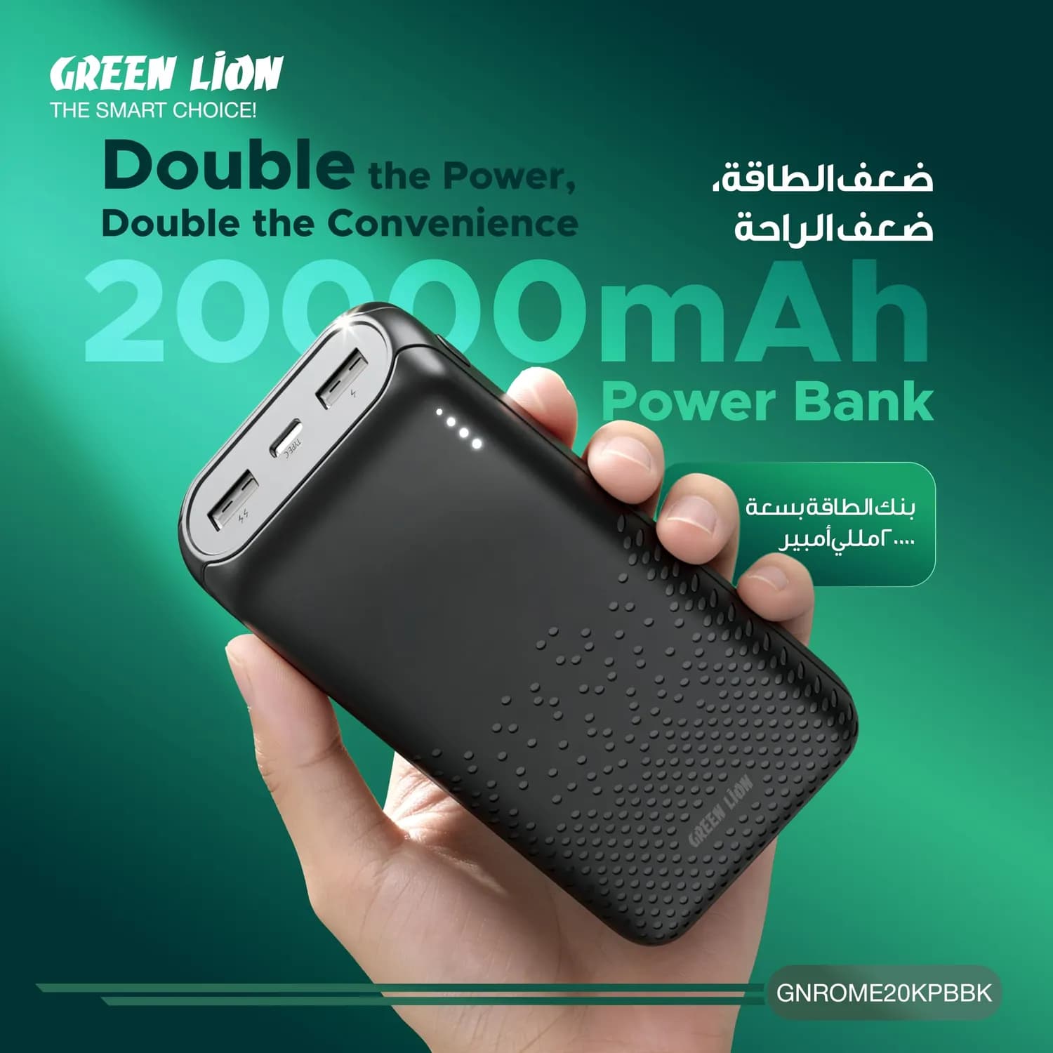 Green Lion Power Bank Rome Series - 20000mAh, Black 3