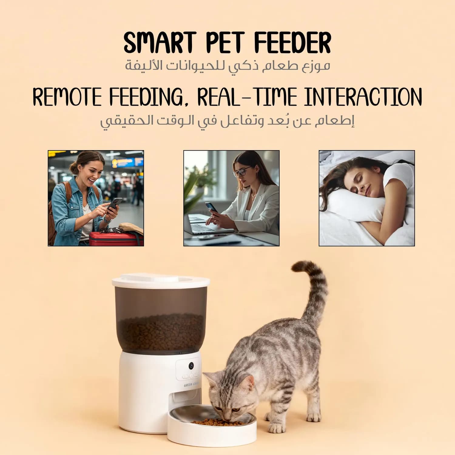 Green Lion Smart Pet Feeder - WiFi, 3L Tank, HD Camera 3