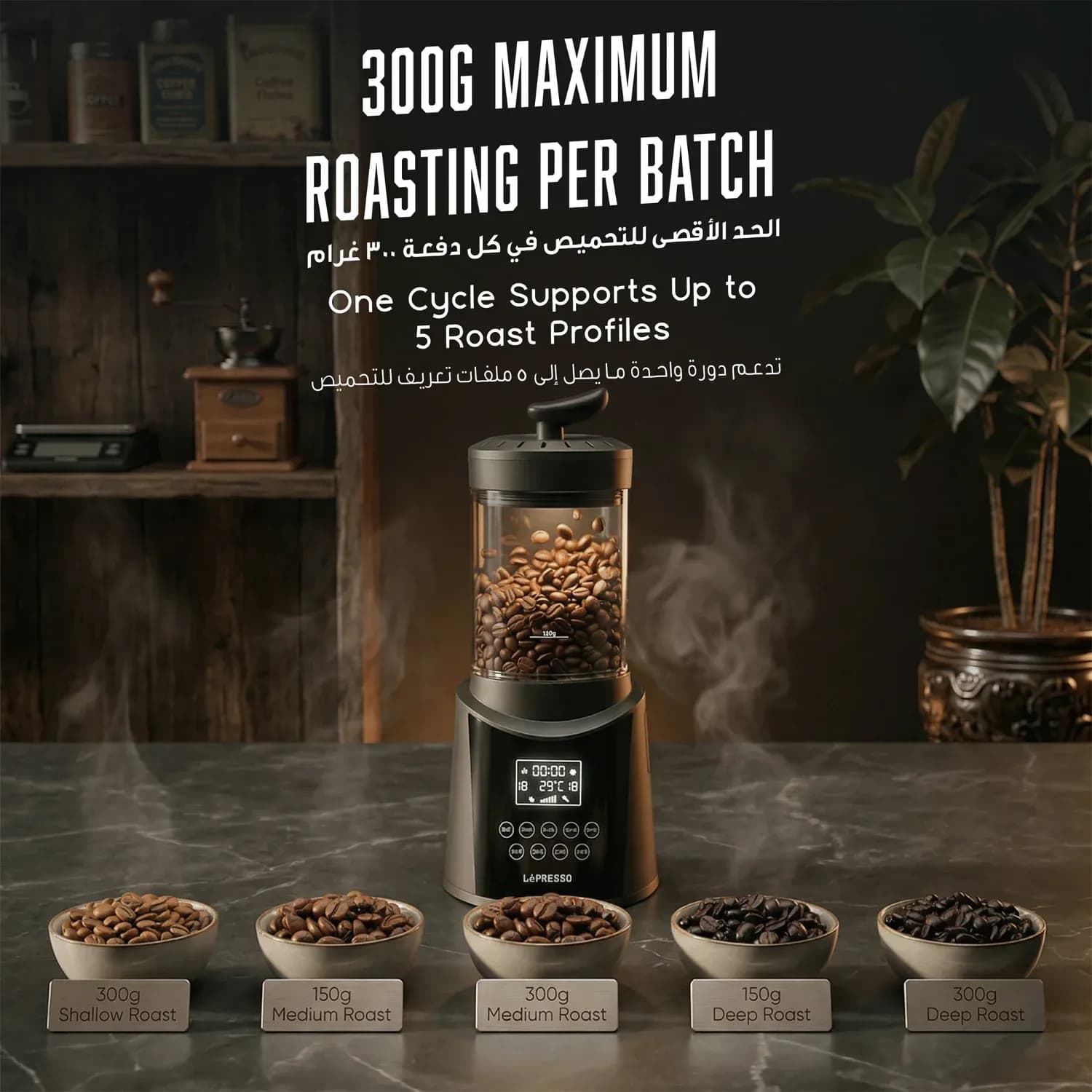 LePresso Coffee Bean Roaster ROASTLAB - 300g Capacity, Black 4