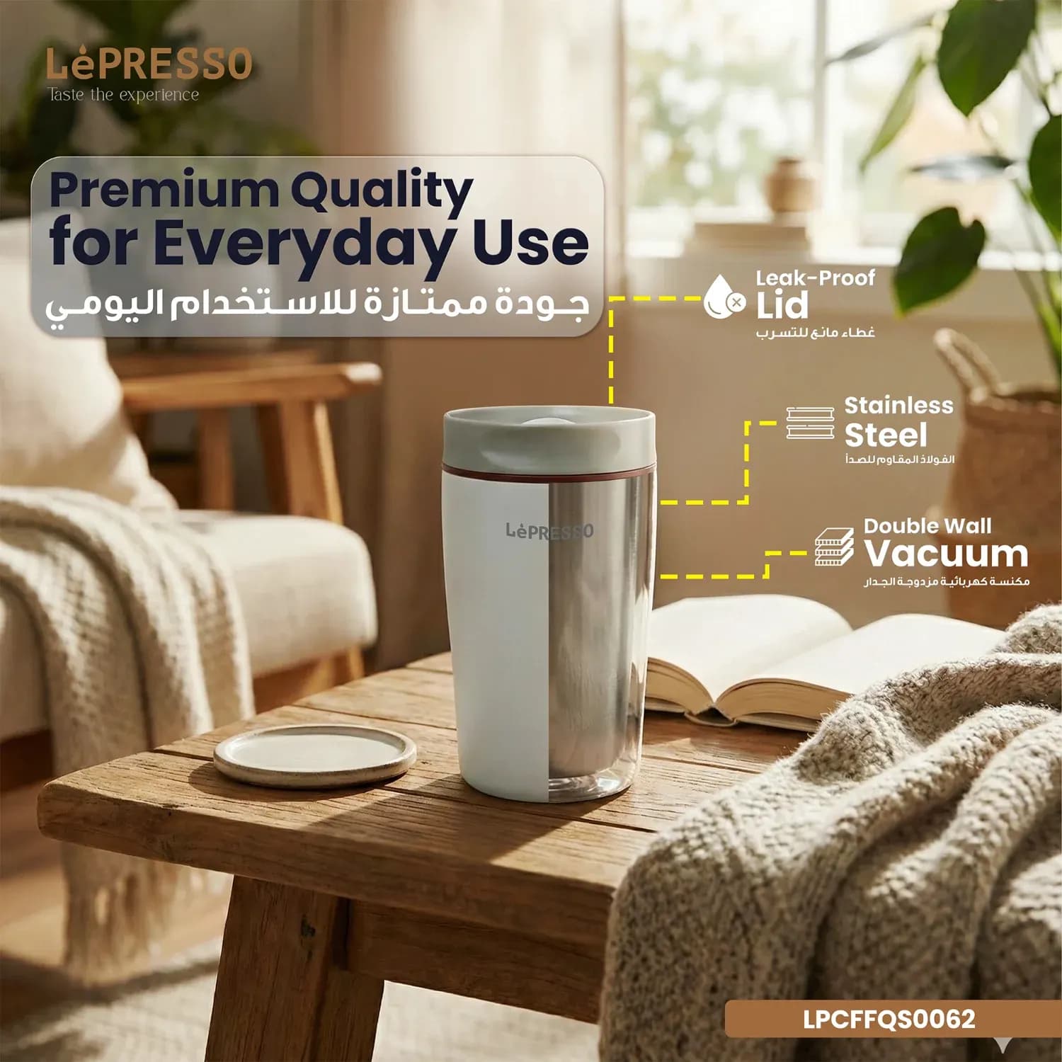LePresso Tumbler QuirkSip - Insulated 360ml, Beige — Beige 2