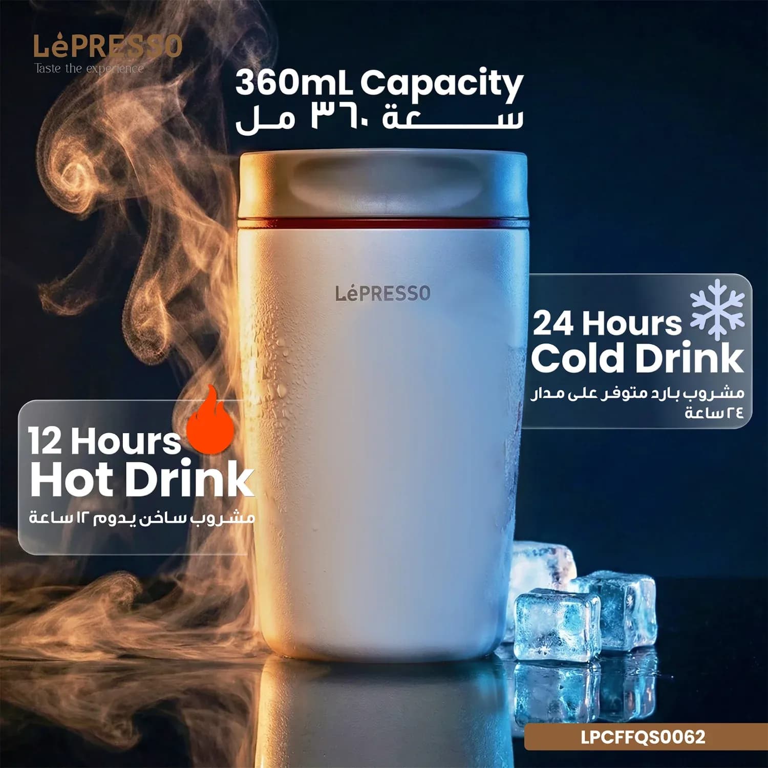 LePresso Tumbler QuirkSip - Insulated 360ml, Beige — Beige 3