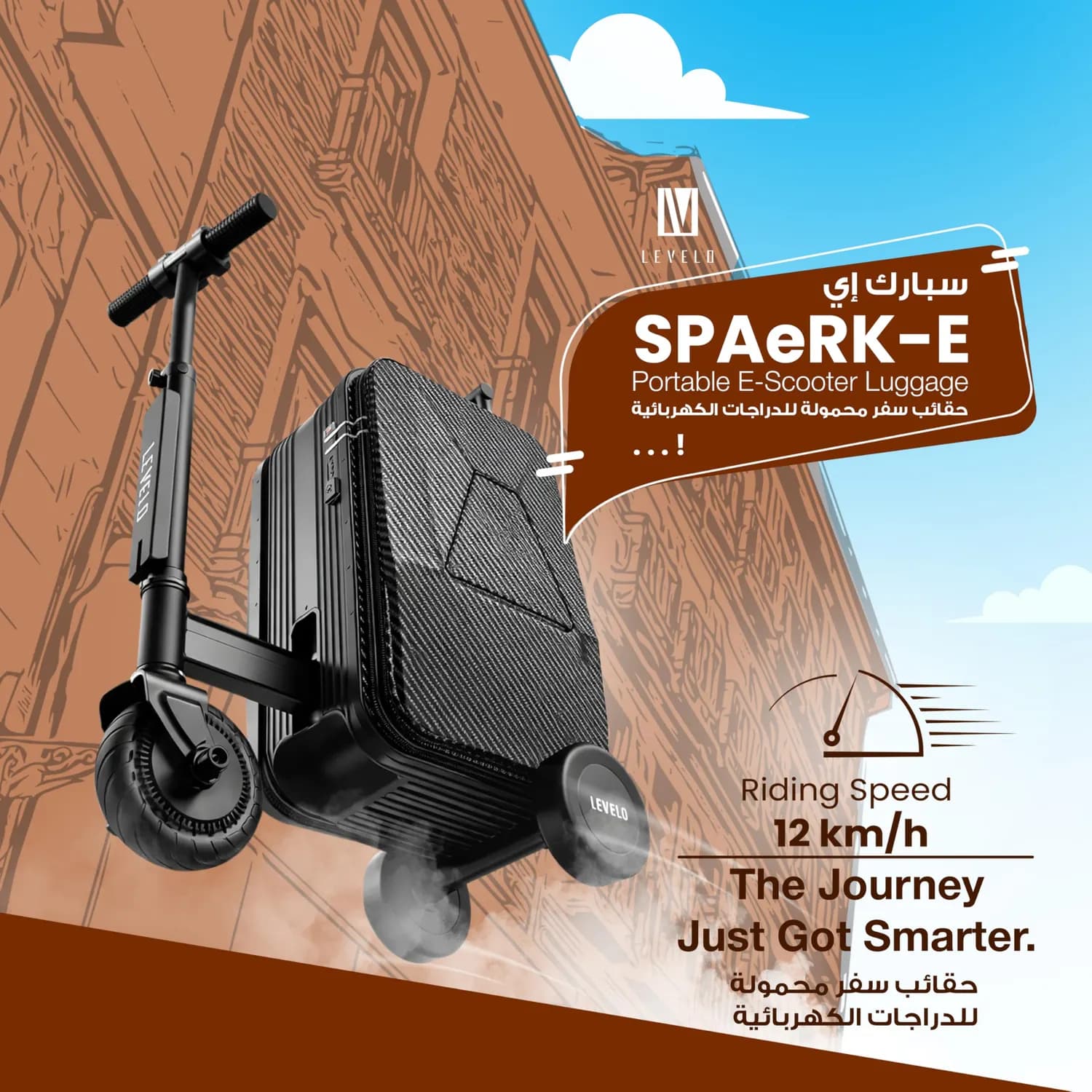 Levelo Spark-E Portable E-Scooter Luggage 2