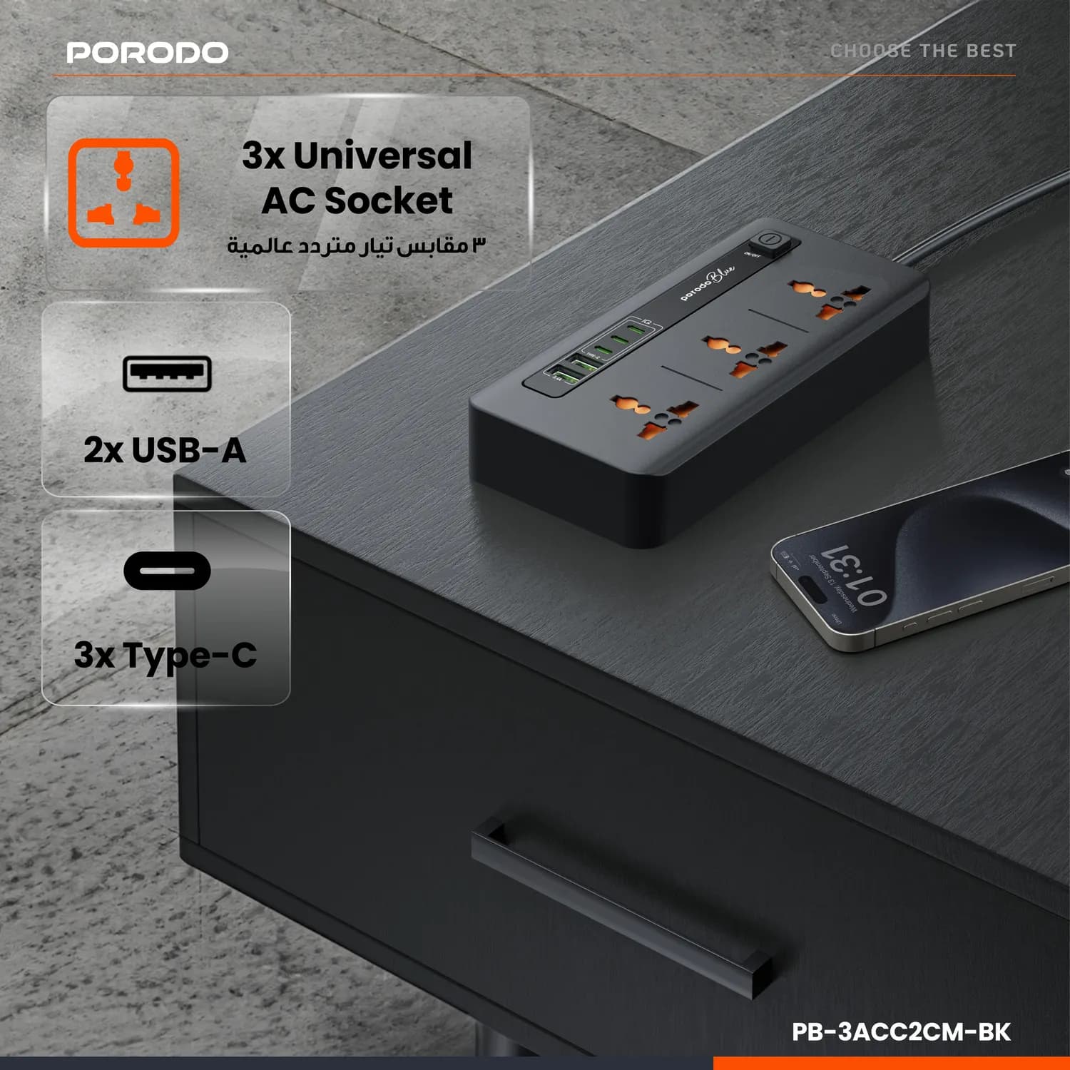 Porodo Power Strip - 3000W, 8 Outlets, USB-A & USB-C, Black 1