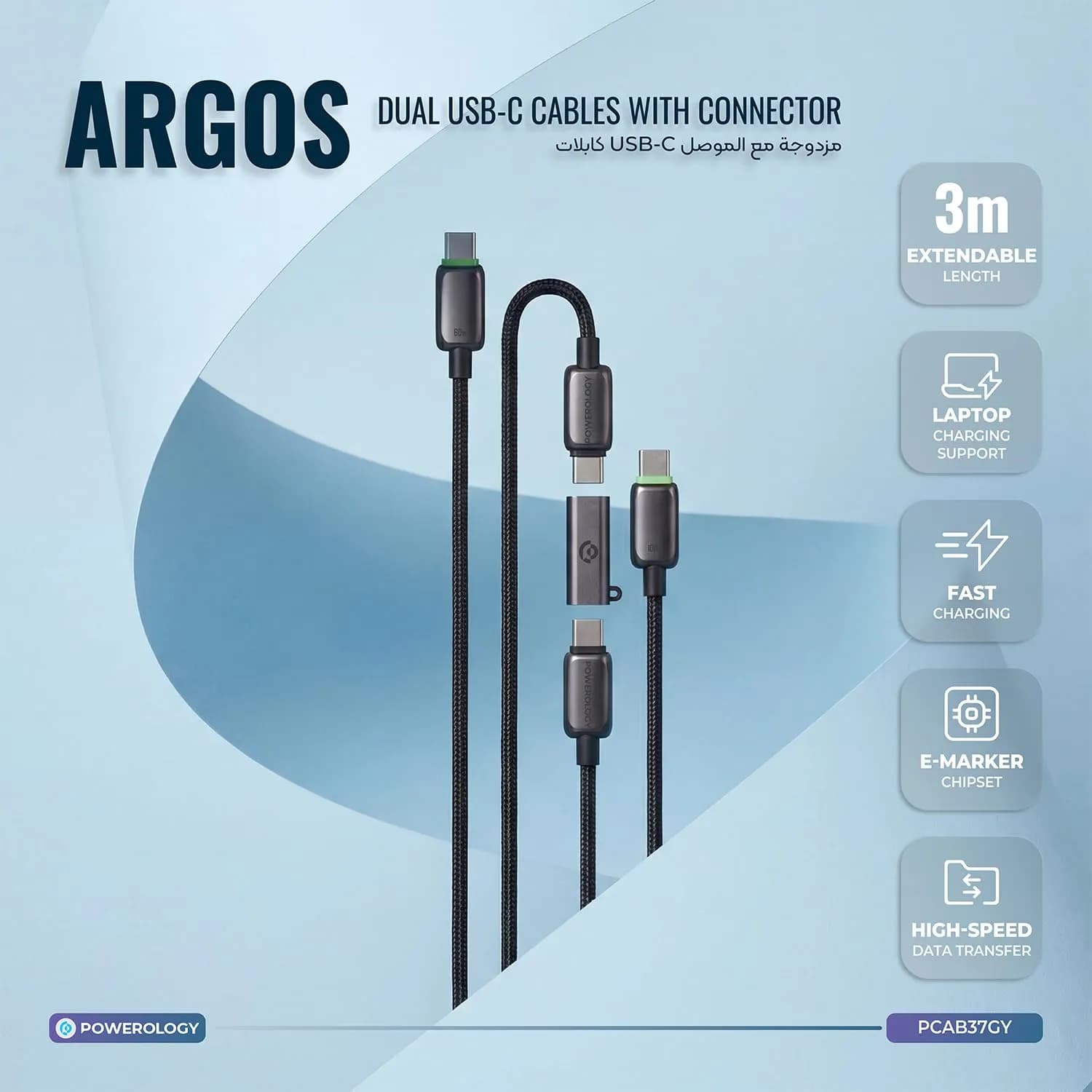 Powerology USB-C Cable Set - Dual 100W & 60W, Extendable 3m, Gray 3