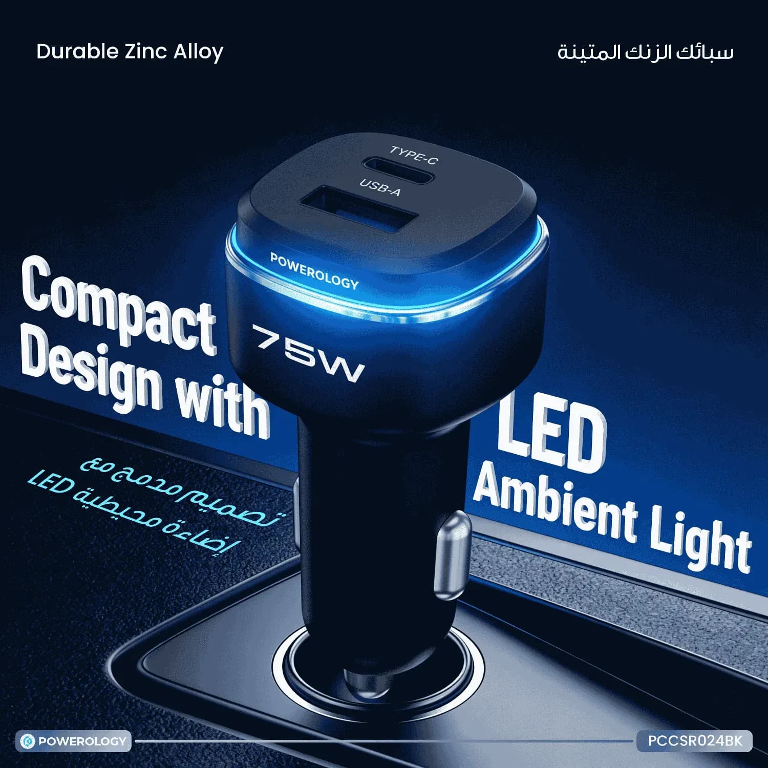 Powerology Car Charger - 75W Dual-Port PD 45W + QC 30W, Silver — Blue 3