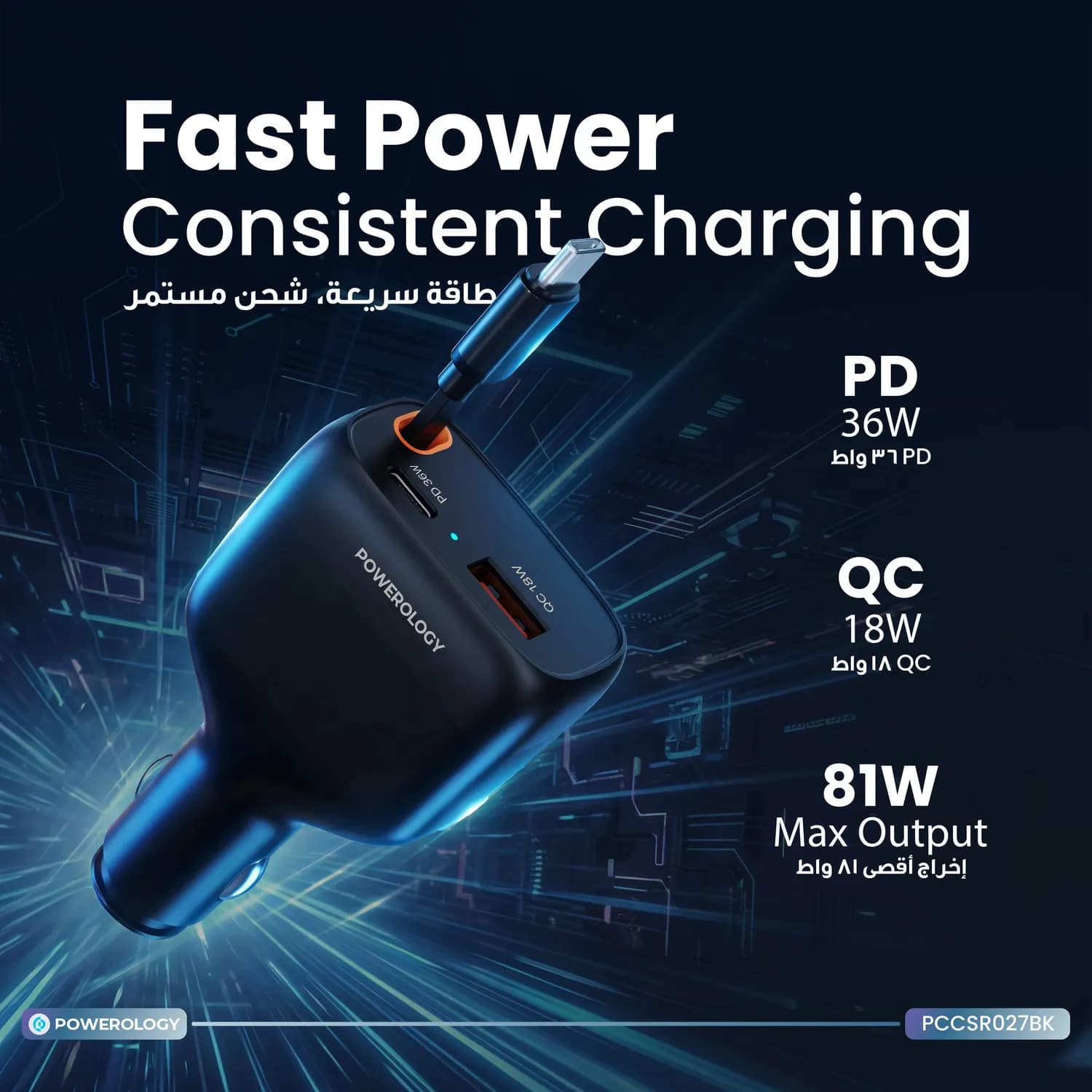 Powerology Car Charger Cyber - 81W USB-C Retractable, Black 3