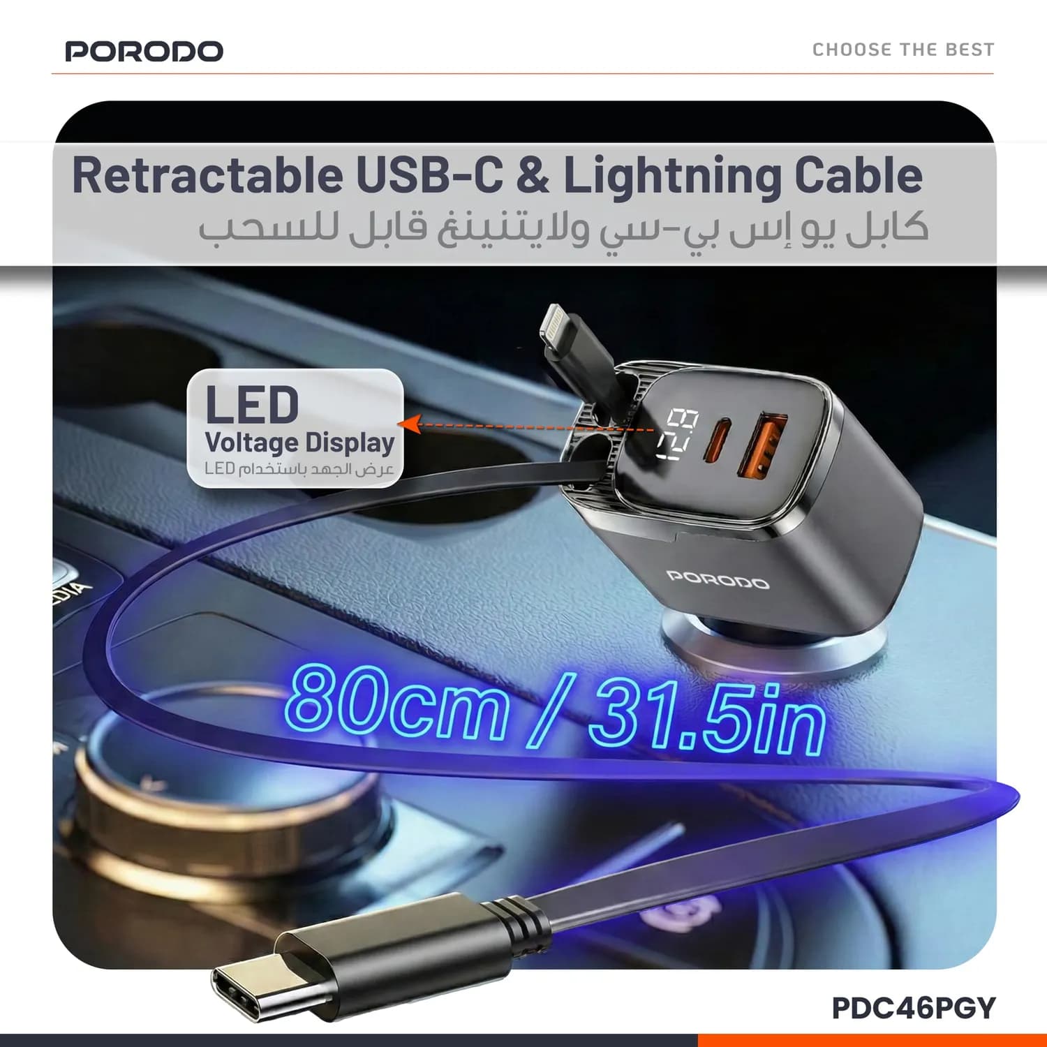 Porodo Car Charger - 111W PD 45W USB-C & QC 36W USB-A, Retractable Cables 5