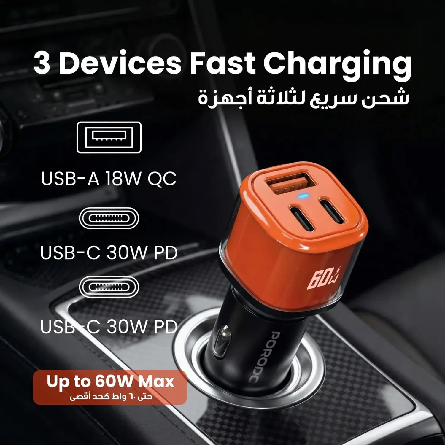 Porodo Car Charger Averin - 60W Multi-Port, Orange 3