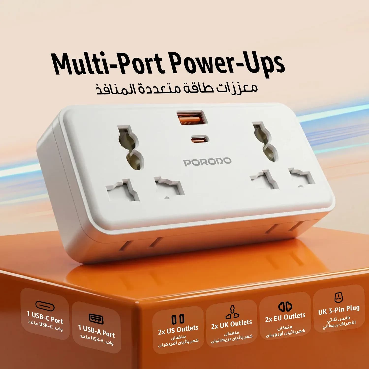 Porodo Universal Adapter Plex - 1500W, White 3