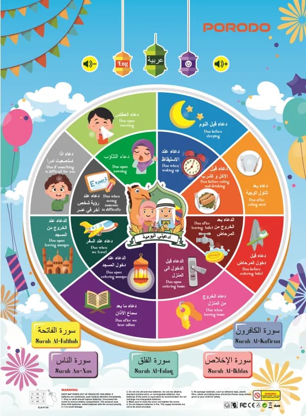Porodo Kids Daily Dua & Surah - Blue 1 Porodo Kids Daily Dua & Surah - Blue 1