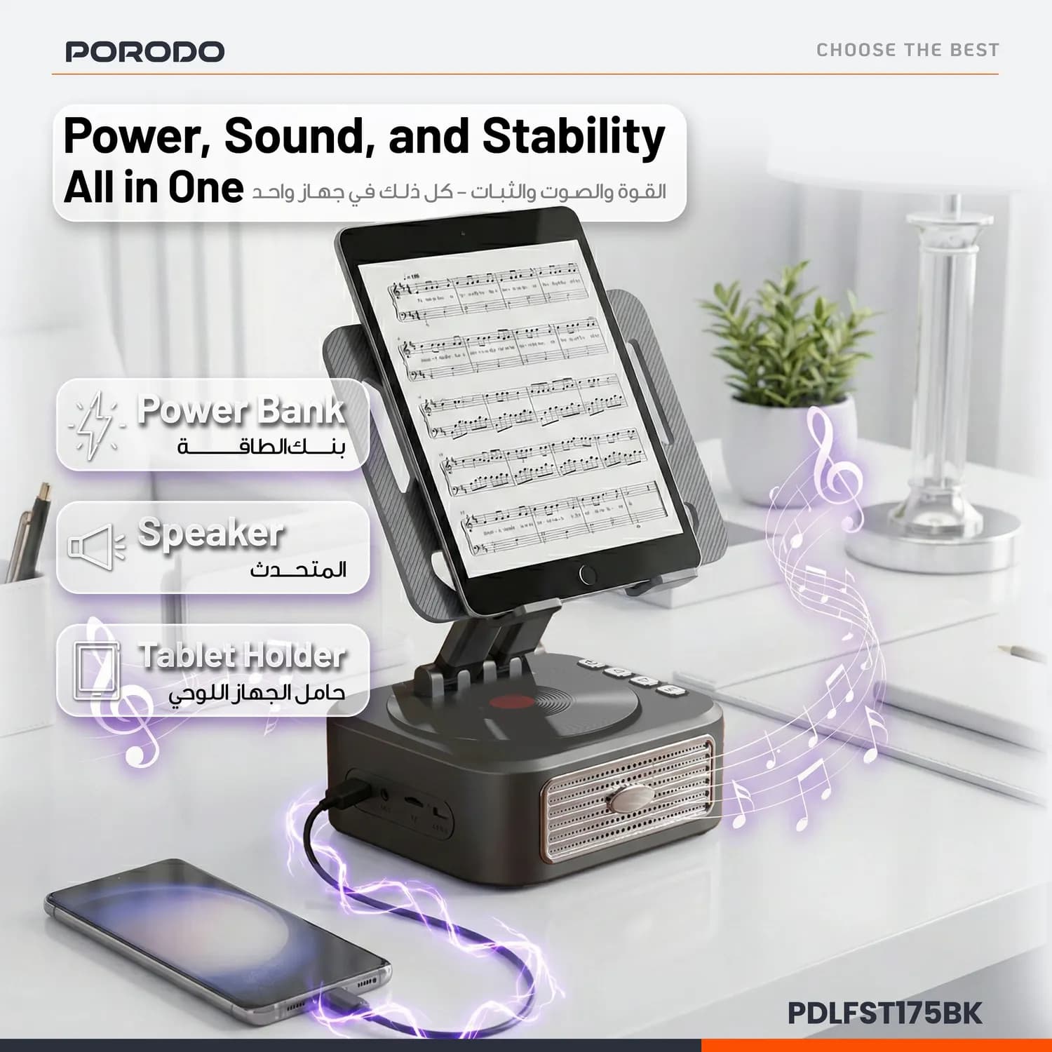 Porodo Tablet Speaker Stand PD-LFST175-BK - Bluetooth, Foldable, Black 2