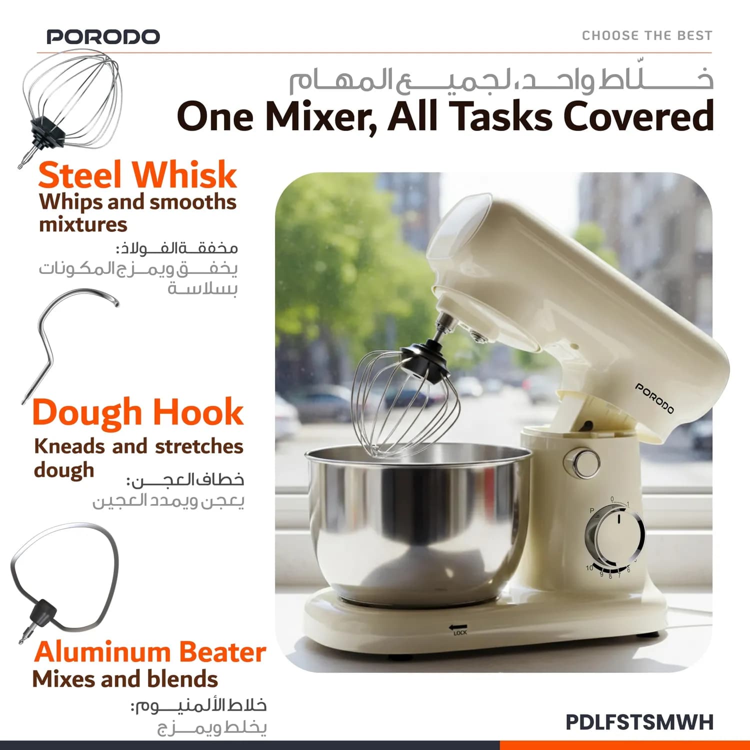 Porodo Hand Blender - 2 in 1, Beige 3