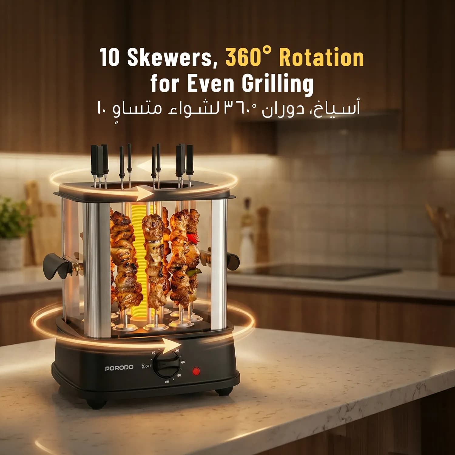 Porodo Rotisserie Grill Oven - 10 Skewers, Black 5