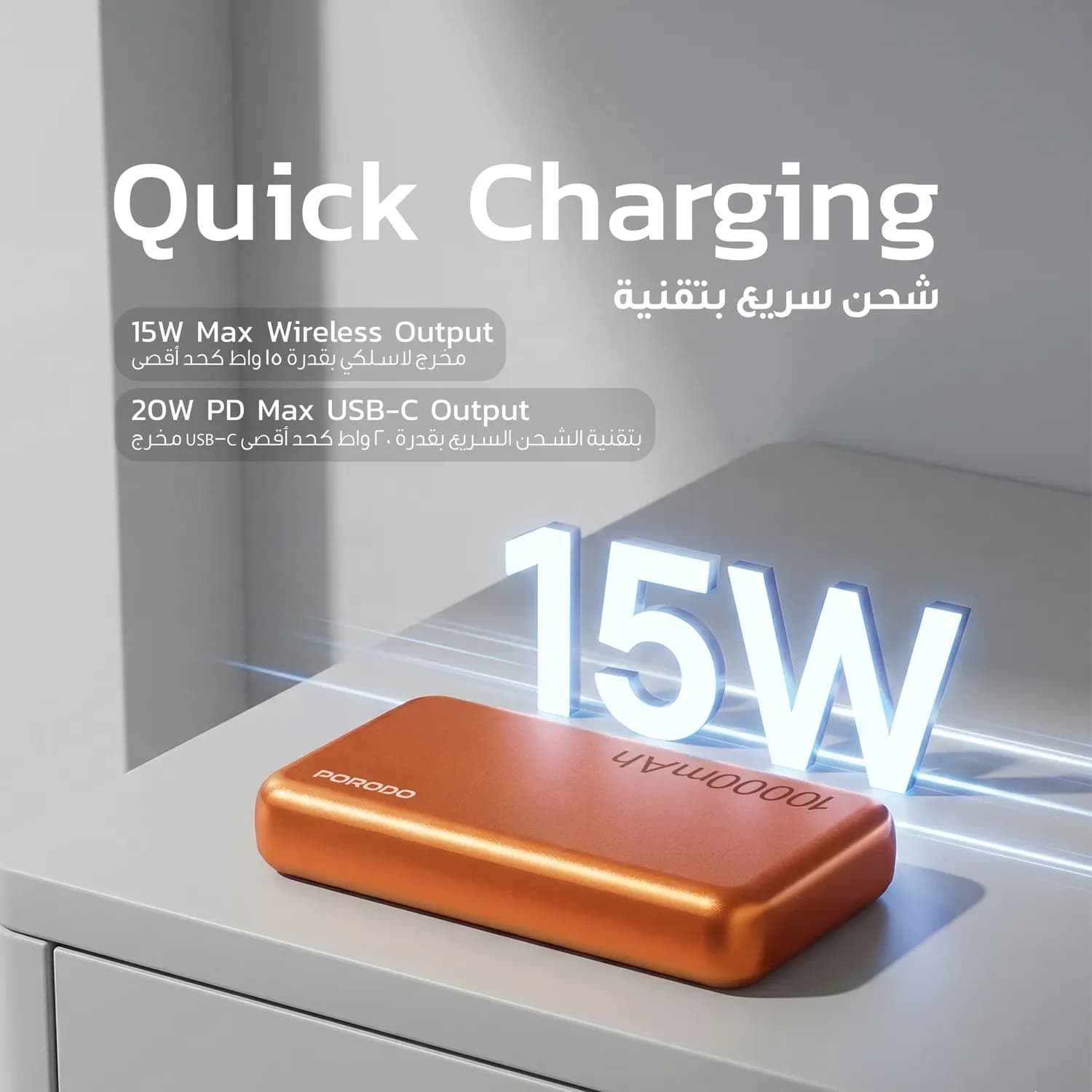Porodo Power Bank - 10000mAh MagSafe, Multiple Colors 5