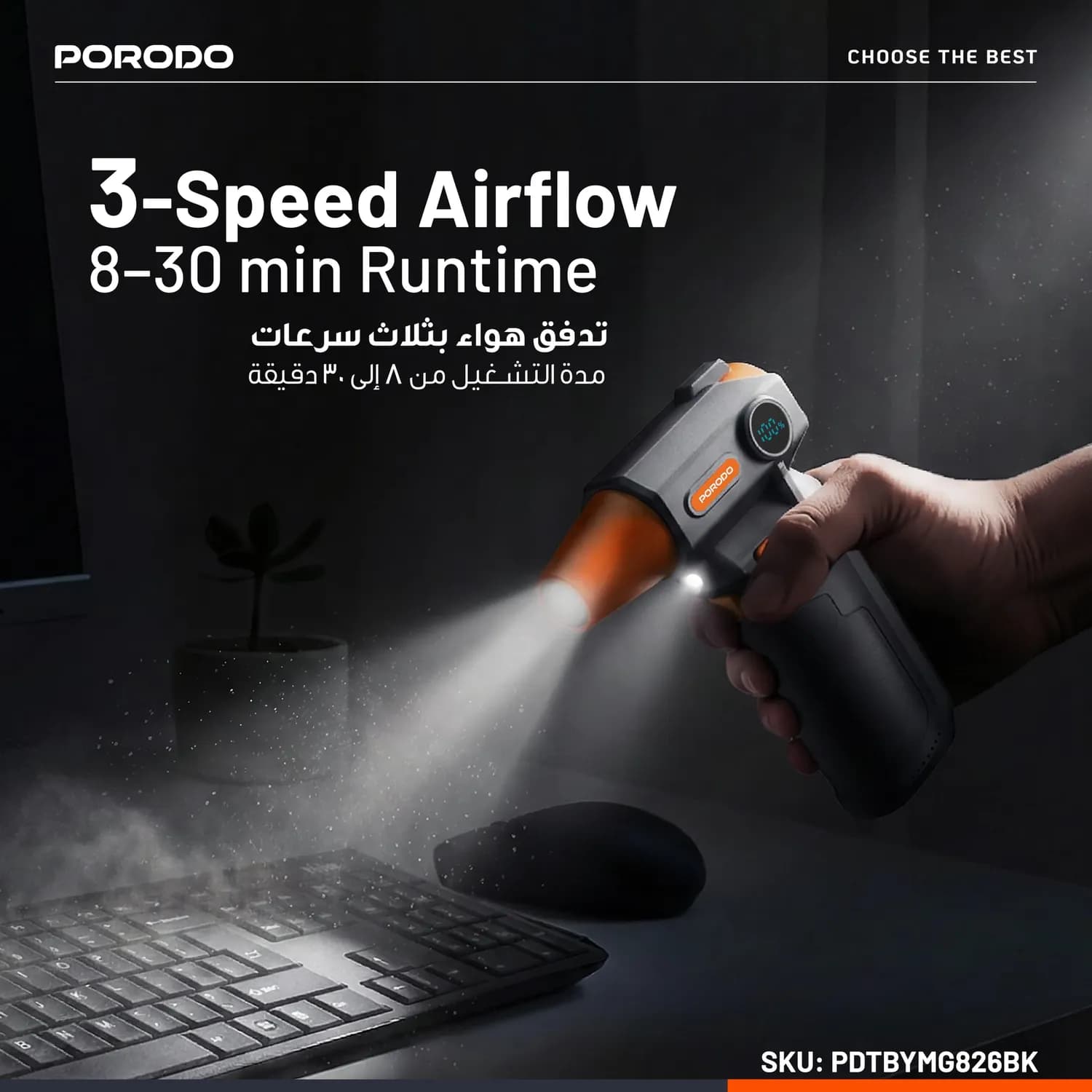 Porodo Turbo Air Duster - 3-Speed, Rechargeable, Black 3