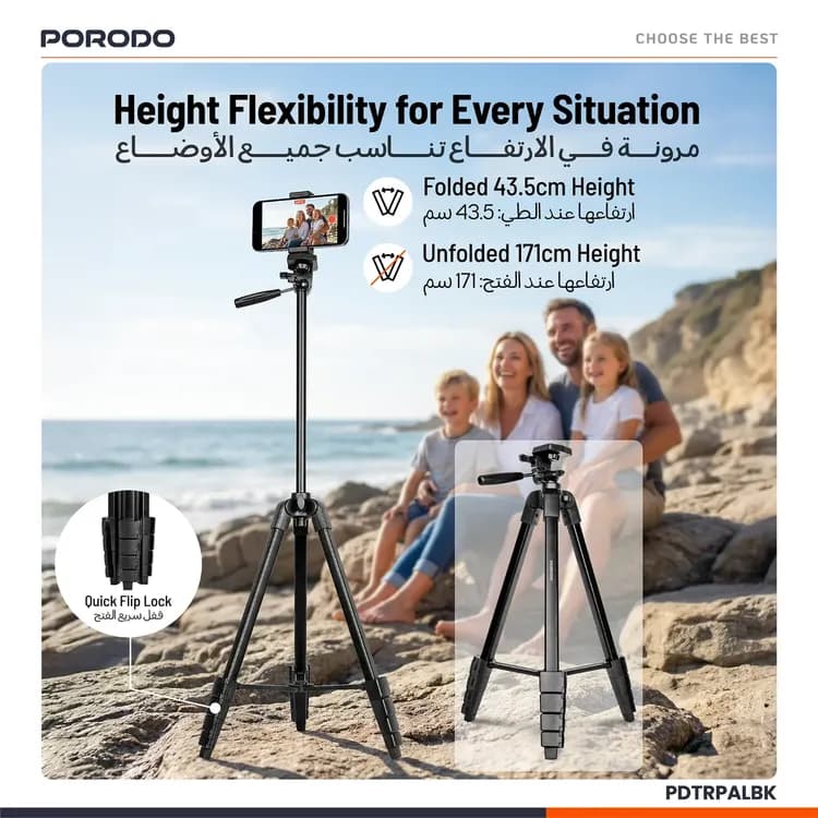 Porodo Gimbal Tripod PD-TRPAL-BK - 171cm Telescopic, Black 2