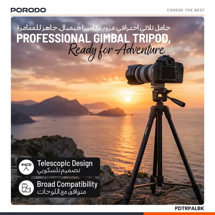 Porodo Gimbal Tripod PD-TRPAL-BK - 171cm Telescopic, Black 3