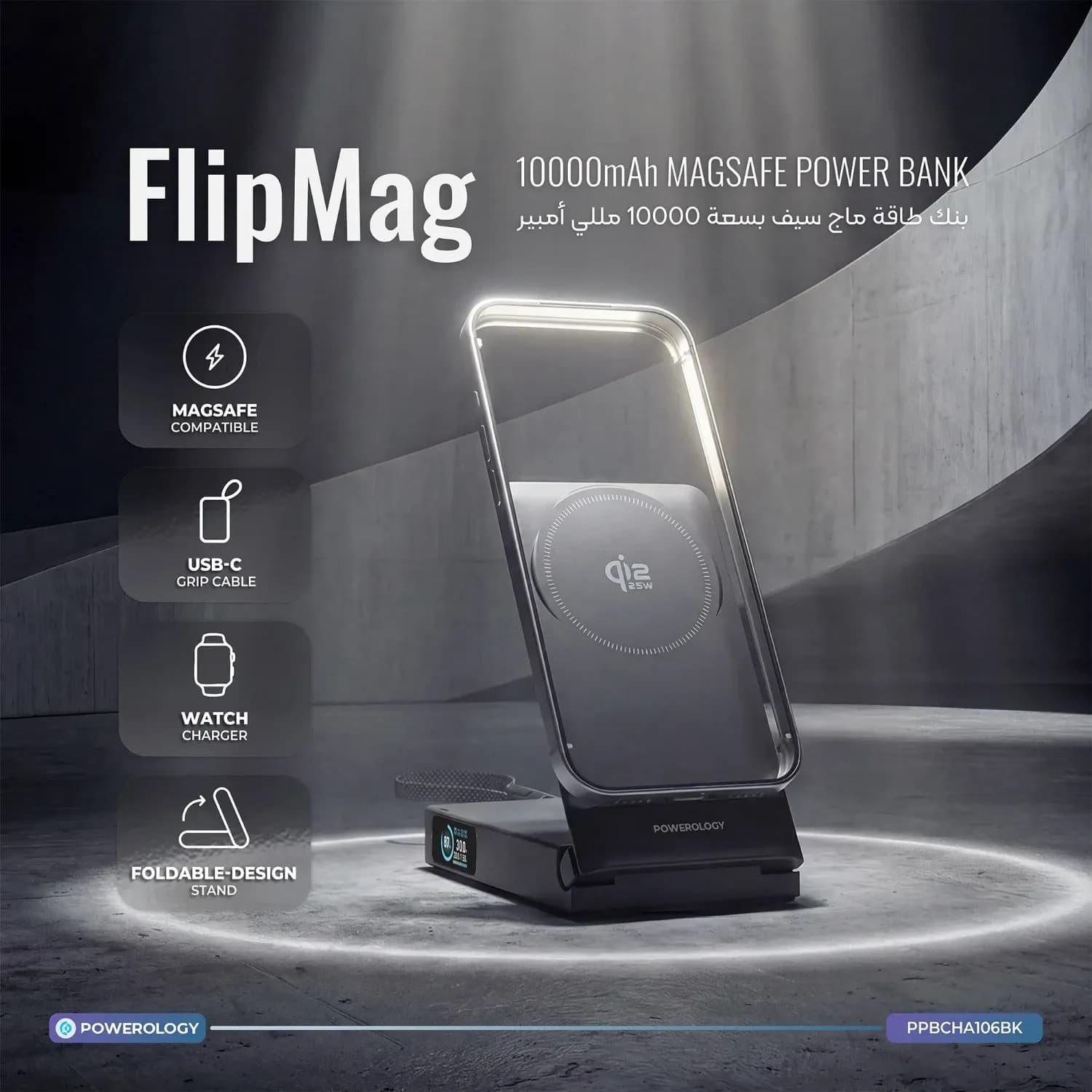 Powerology FlipMag 10000mAh Power Bank - MagSafe, Black 4