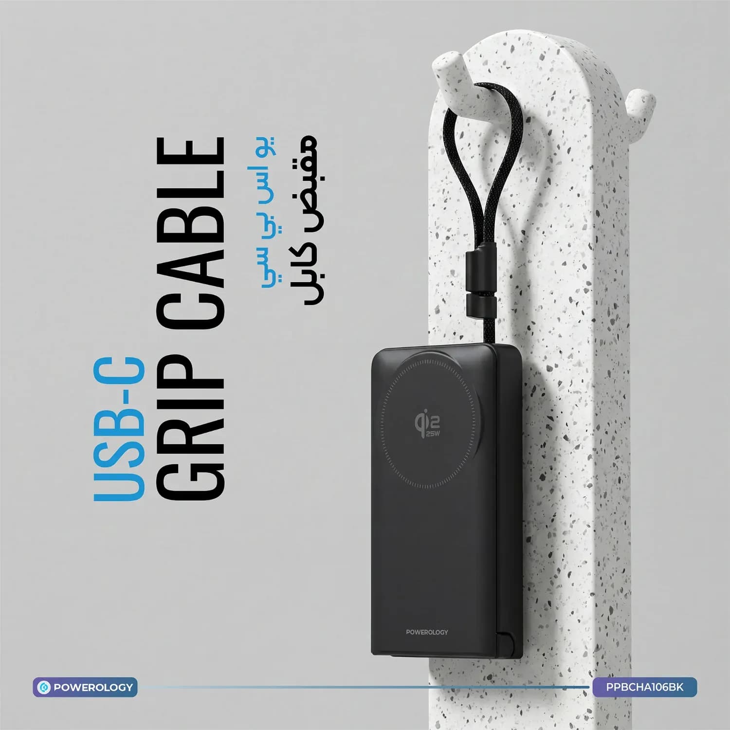 Powerology FlipMag 10000mAh Power Bank - MagSafe, Black 5