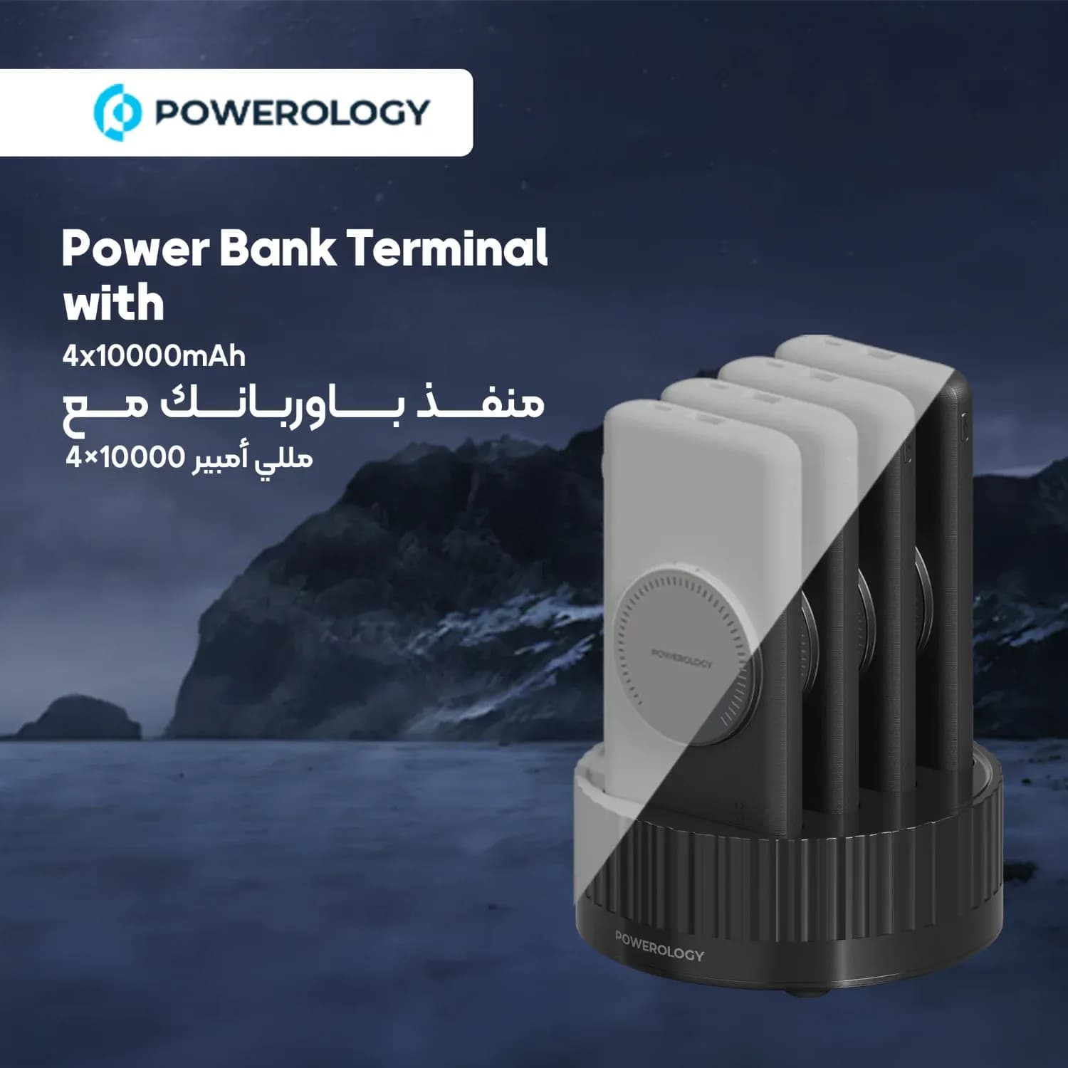 Powerology 4-in-1 Charging Station + 4×10000mAh Power Banks, PD20W, - White — Black 3