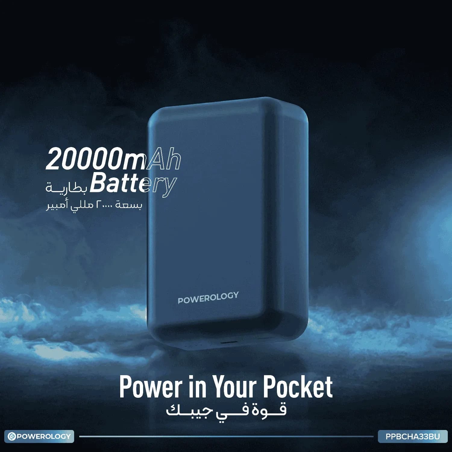 Powerology Power Bank Spetano - 20000mAh 20W PD, Blue — Blue 2