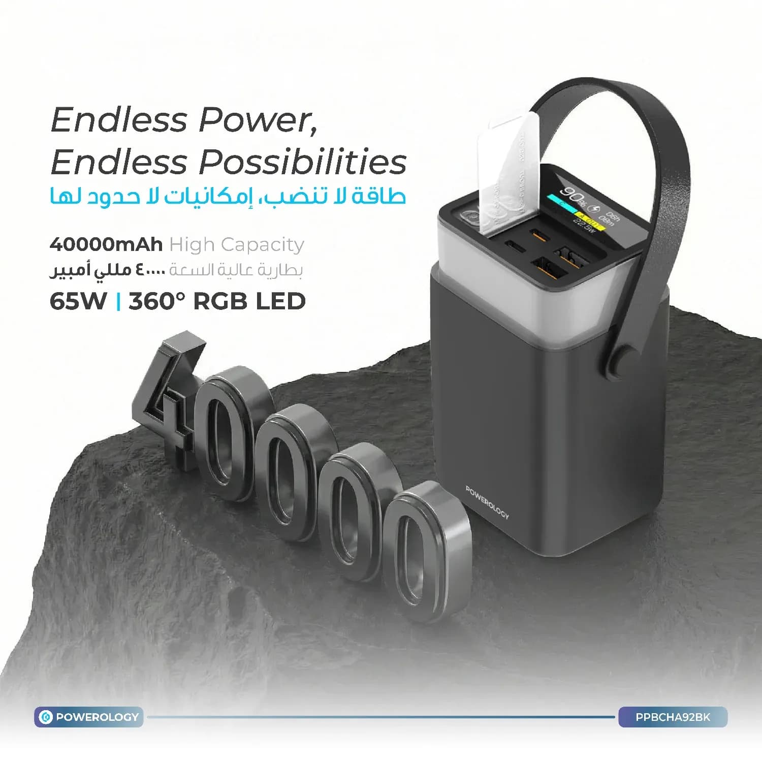 Powerology Power Bank Halo Beam 40000mAh 65W PD - Black 2