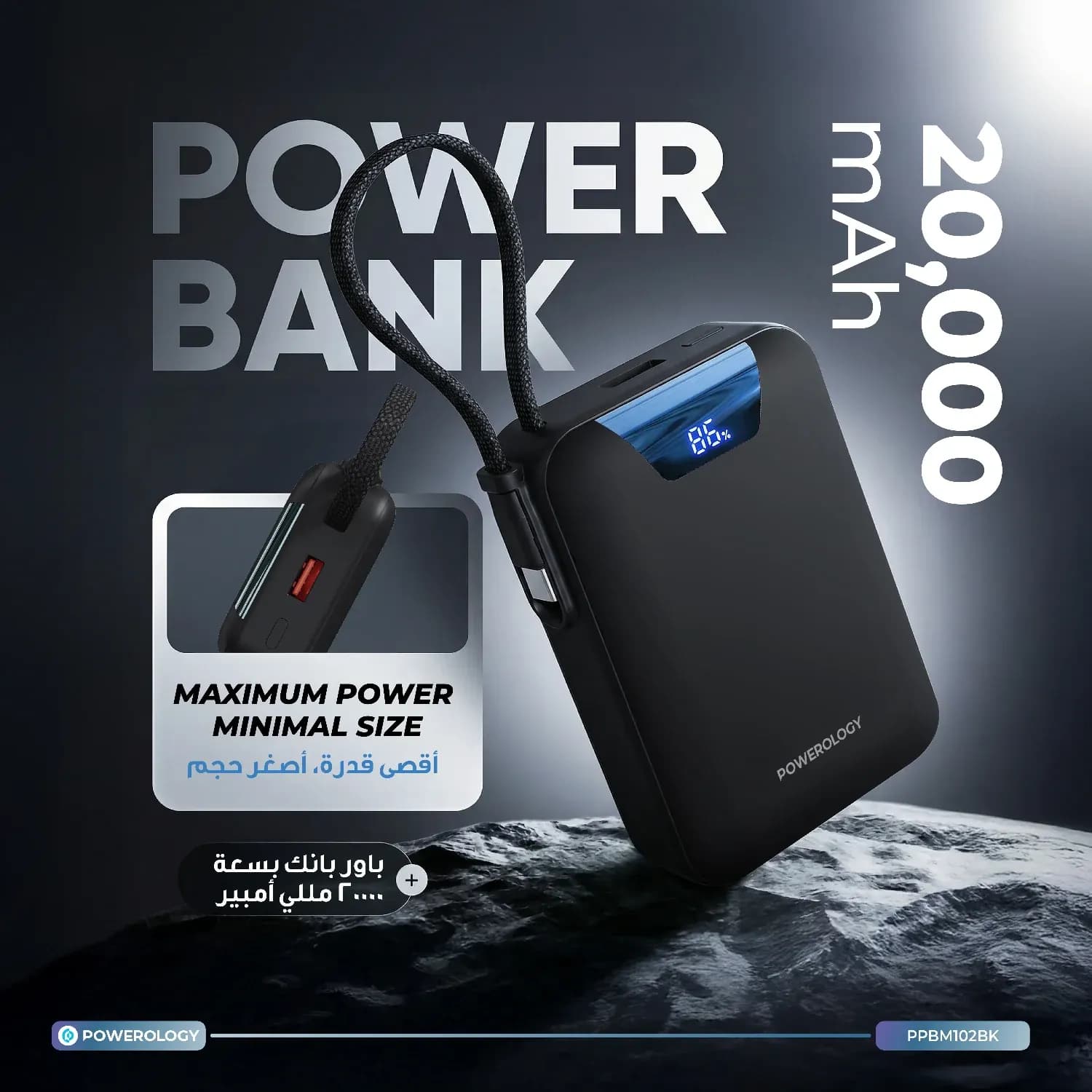 Powerology York Power Bank 20000mAh, Black 3