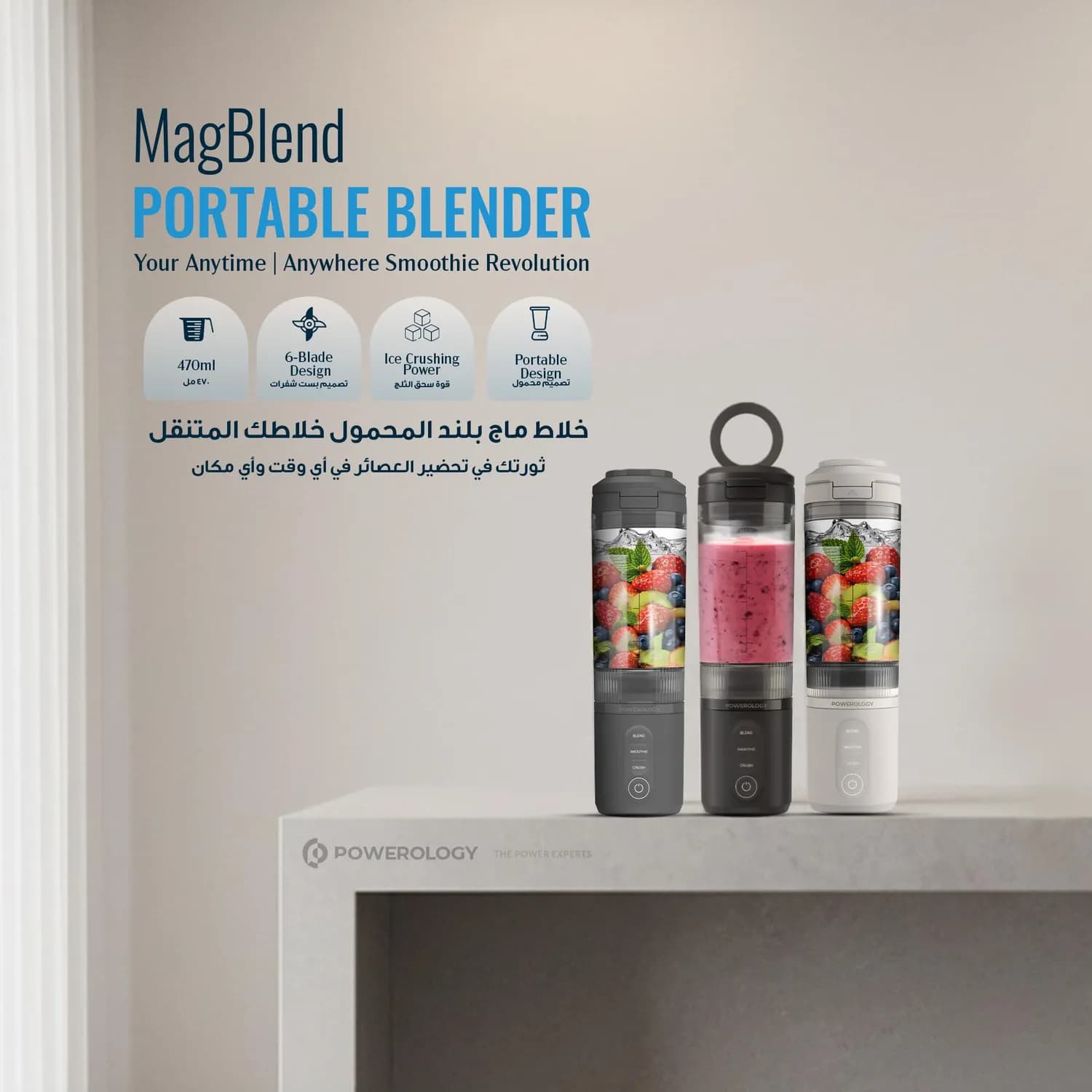 Powerology Portable Blender - 180W, 470ML, Gray — Gray 2