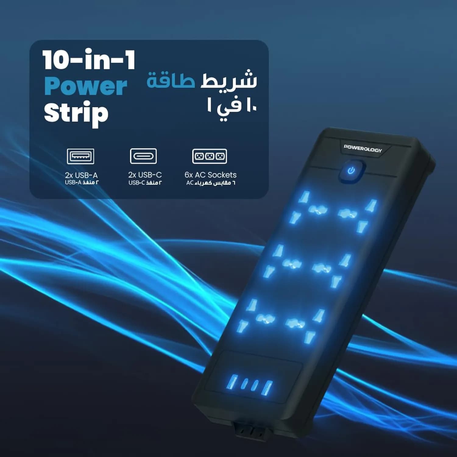 Powerology Power Strip - 6 Outlets, 4 USB Ports, Black 2