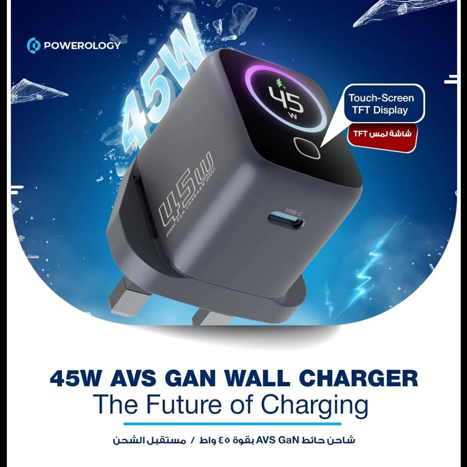 Powerology GaN Charger VoltFlow - 45W PD USB-C, TFT Display, Gray 5