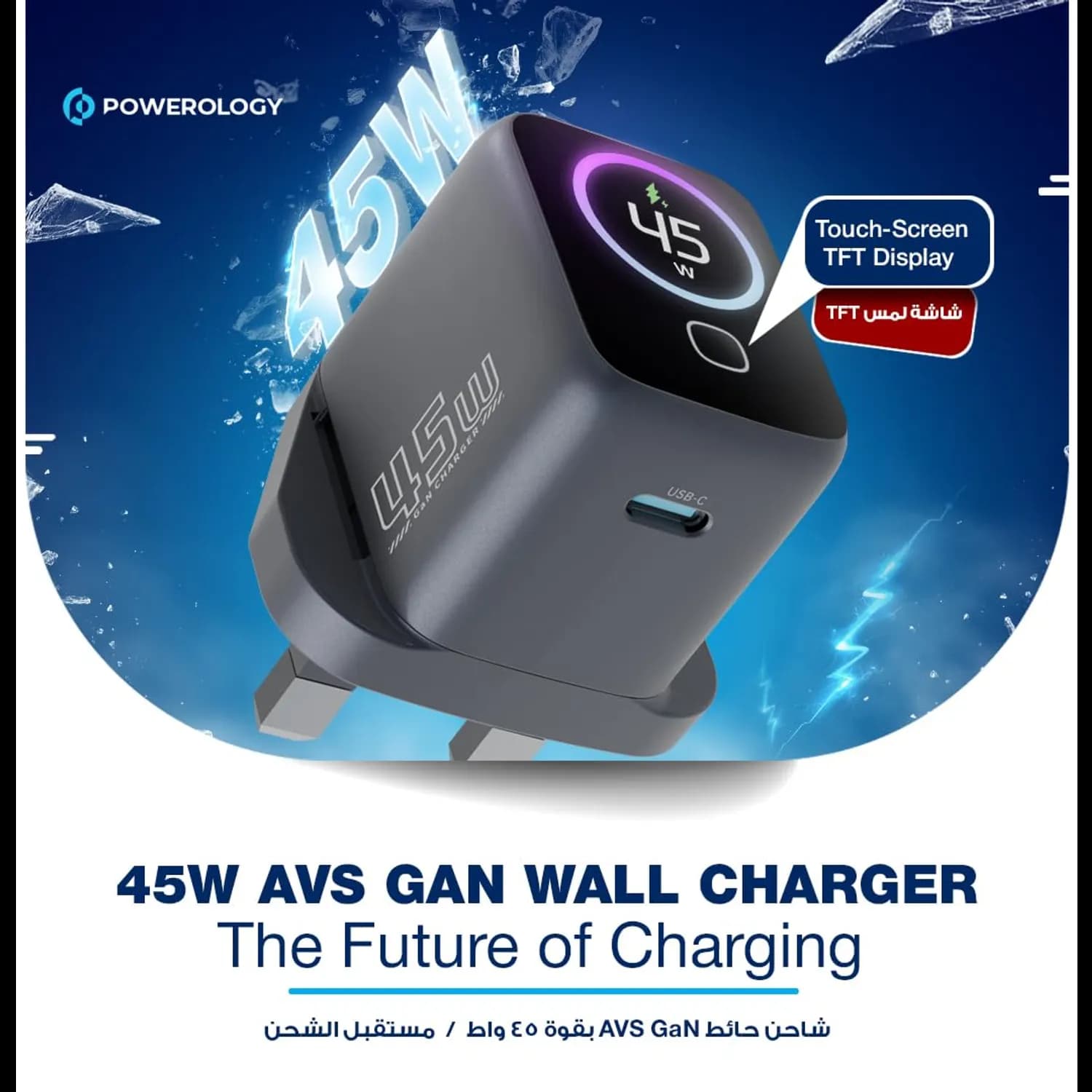 Powerology GaN Charger - 45W PD USB-C with Display, Gray 5