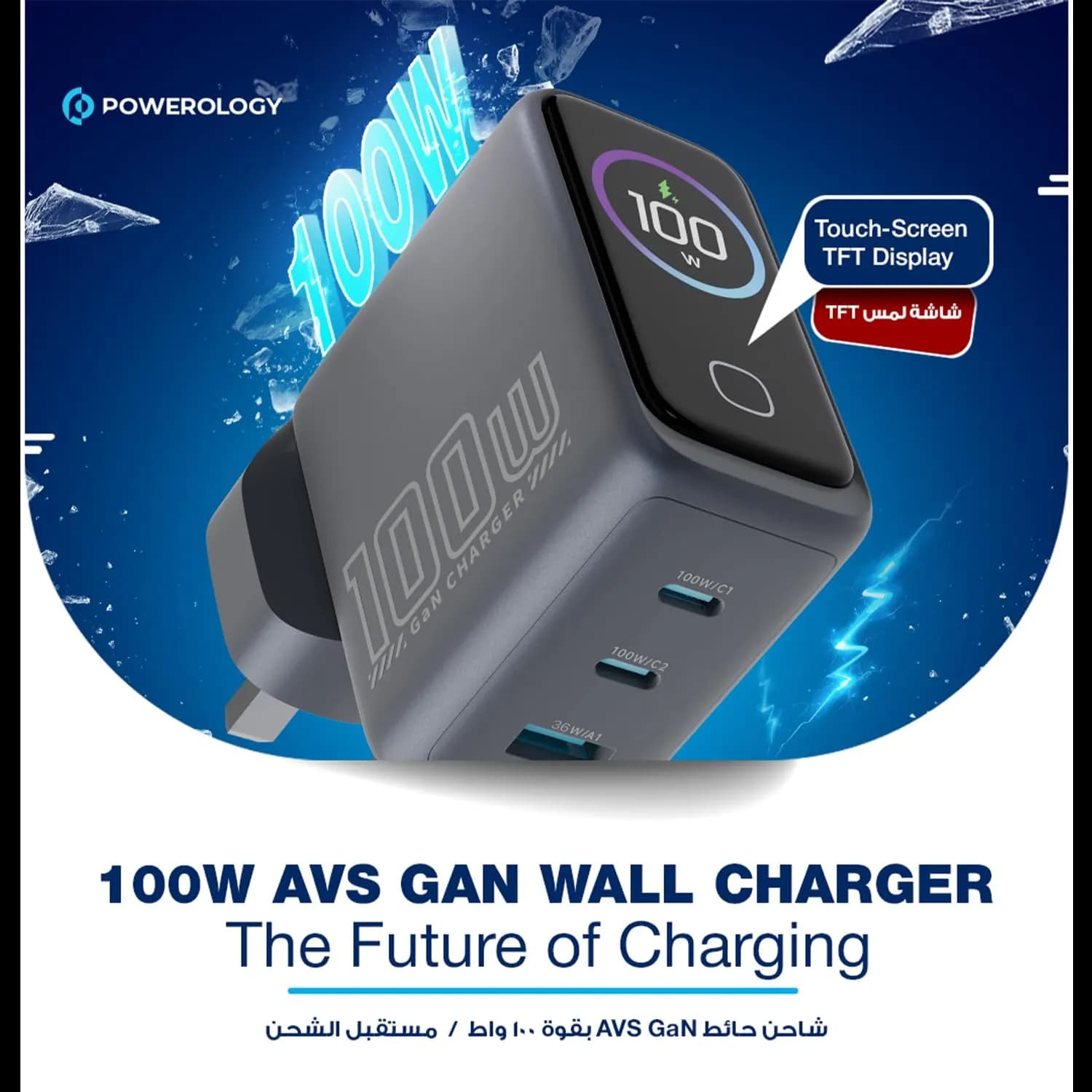 Powerology GaN Charger - 100W, Display, USB-A & 2x USB-C 4