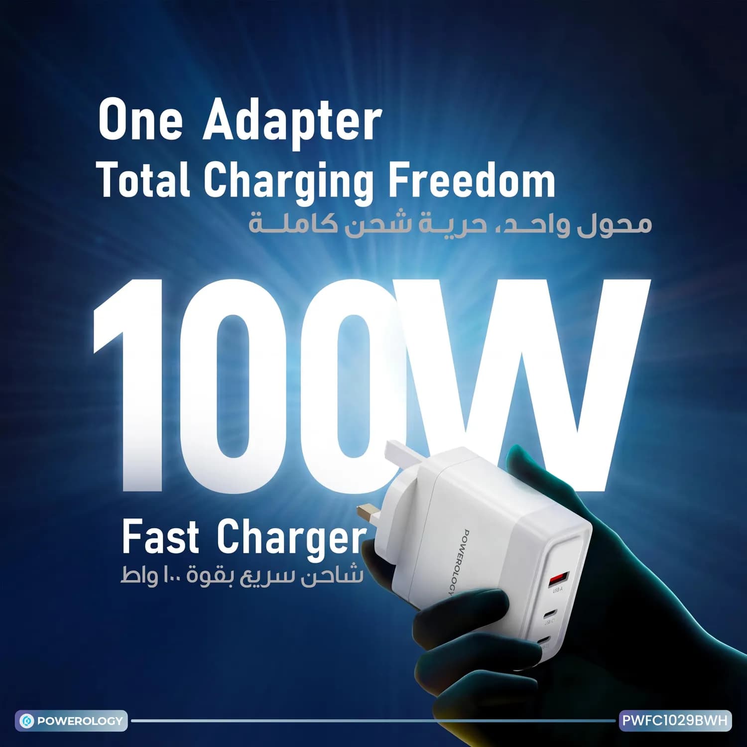 Powerology Charger Lunex - 100W PD GaN, 2×USB-C & 1×USB-A, White 3