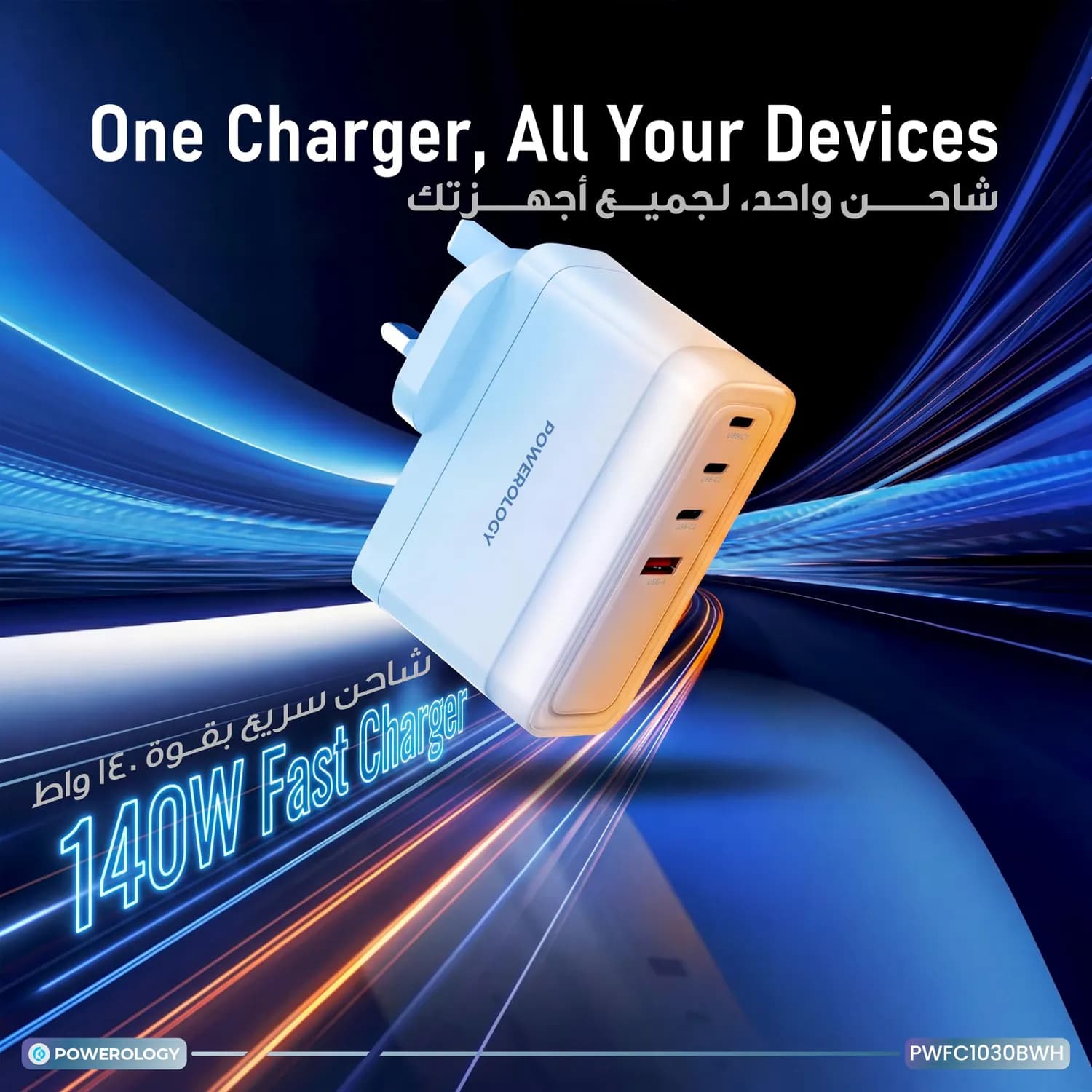 Powerology Charger Lunex PD 140W - GaN, 3xUSB-C & 1xUSB-A, White 3