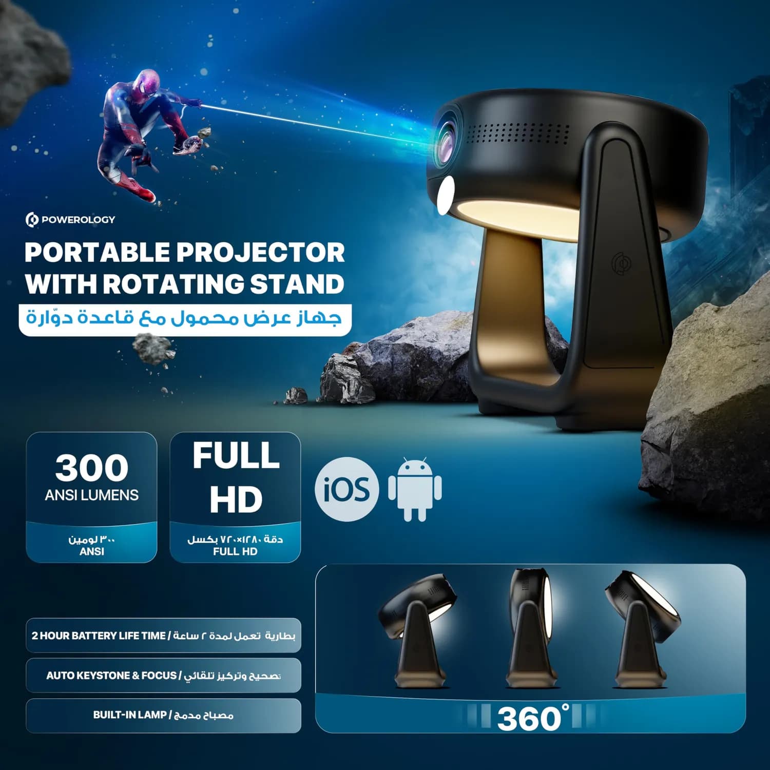 Powerology Portable Projector - Rotating Stand, Bluetooth 2